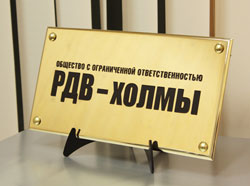 Фасадная табличка из полированной латуни