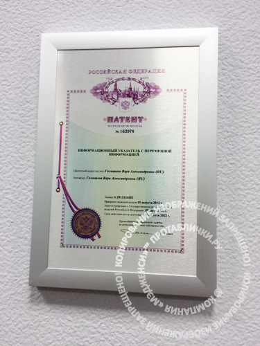 Сертификат на металле