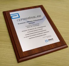 Сертификат на металле